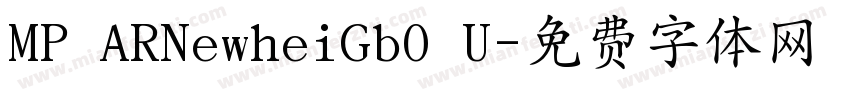 MP ARNewheiGb0 U字体转换